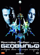 Беовульф    / Beowulf