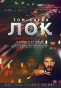 Лок    / Locke