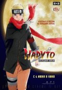 Наруто: Последний фильм    / The Last: Naruto the Movie
