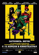 Пипец    / Kick-Ass