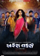 Призрак / Affraa Taffri