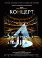 Концерт    / Le concert