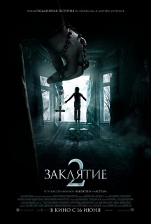 Заклятие 2 / The Conjuring&nbsp;2
