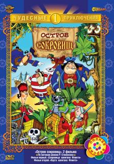 Остров сокровищ    / Остров сокровищ