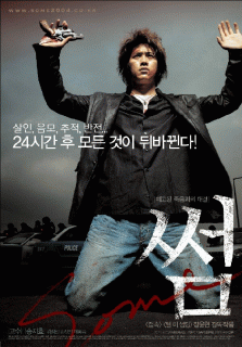 Не все (Один) / Sseom