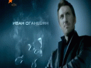 6 серия