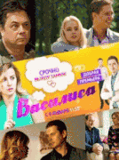 Василиса