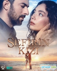 Дочь посла / Sefirin Kizi